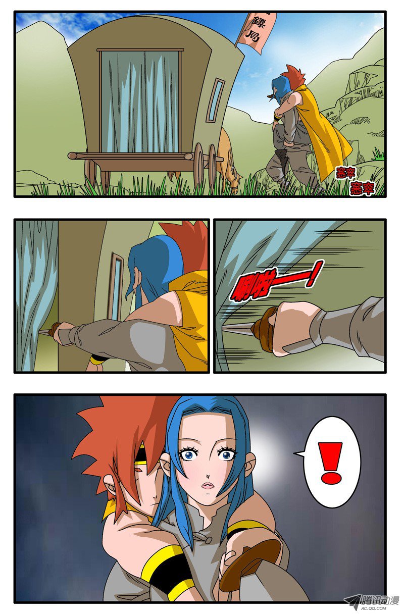 爷在江湖飘006 调包 上