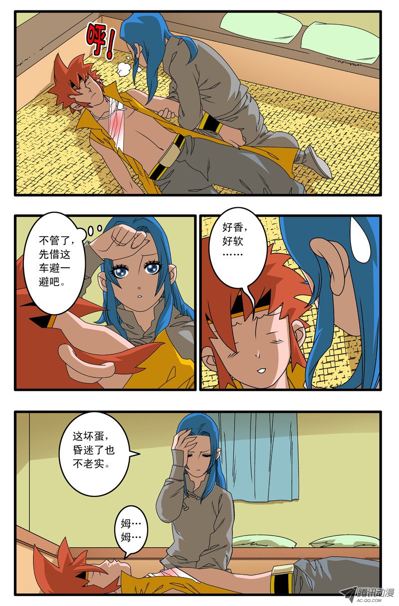 爷在江湖飘006 调包 上