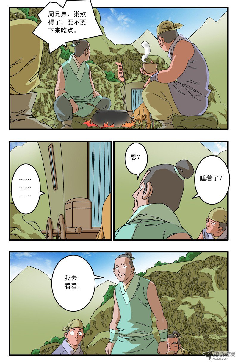 爷在江湖飘006 调包 上