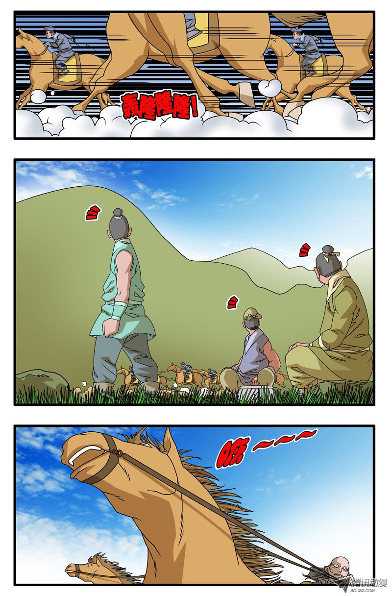 爷在江湖飘006 调包 上