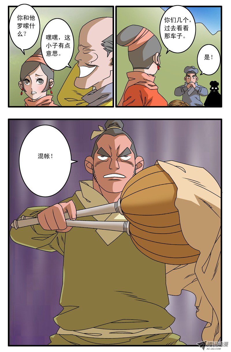爷在江湖飘006 调包 下