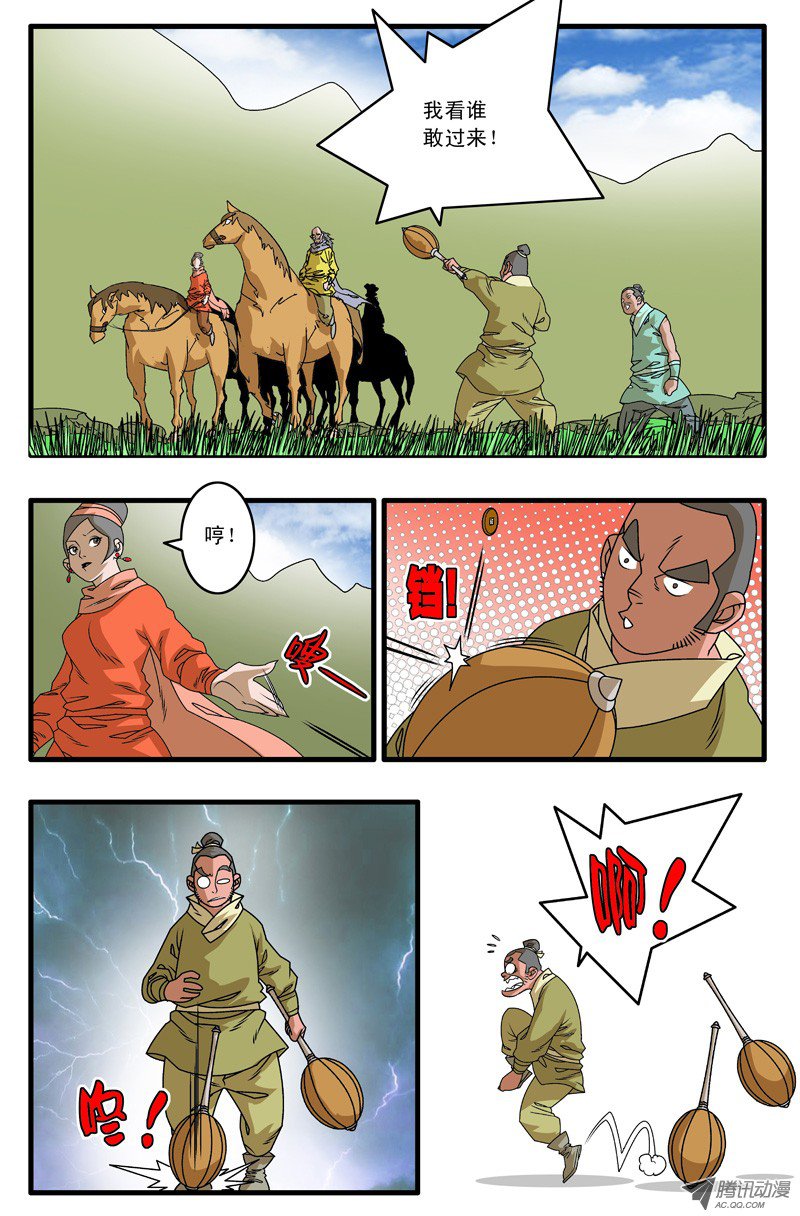 爷在江湖飘006 调包 下