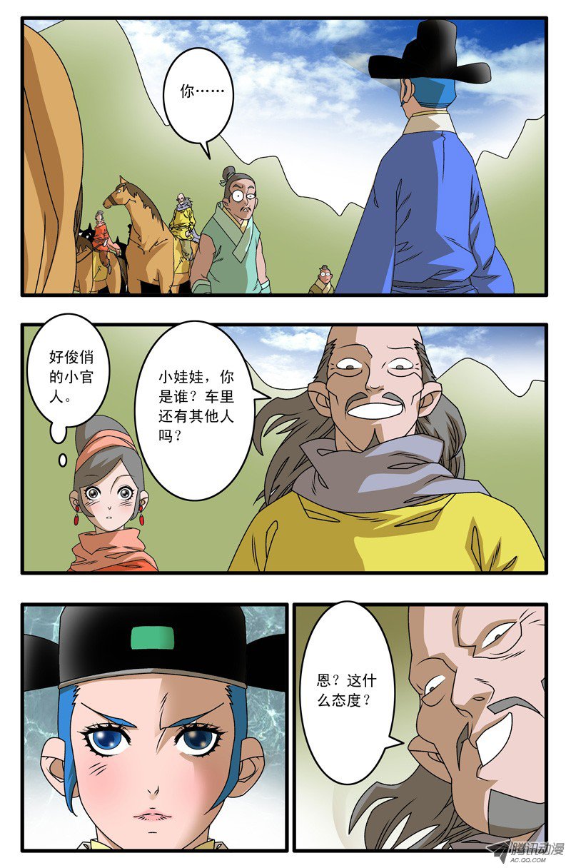 爷在江湖飘006 调包 下
