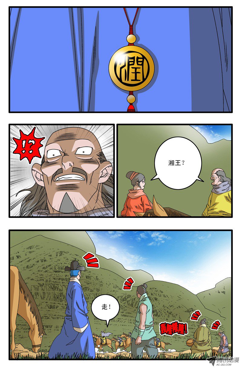 爷在江湖飘006 调包 下