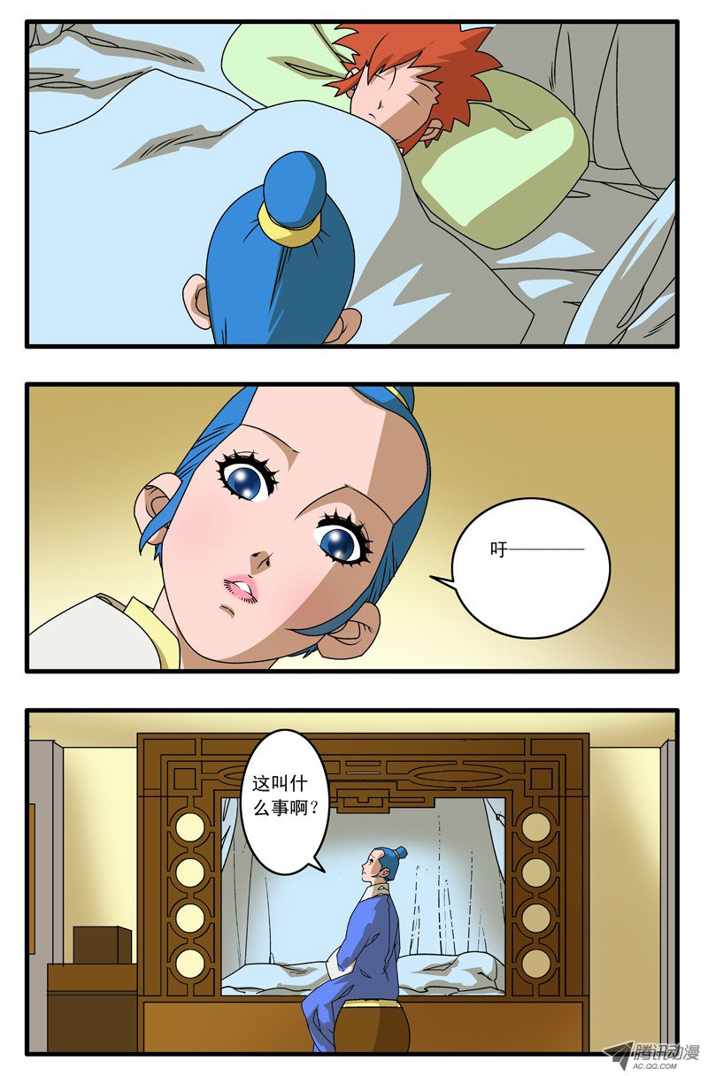 爷在江湖飘007 昌阳县令 下