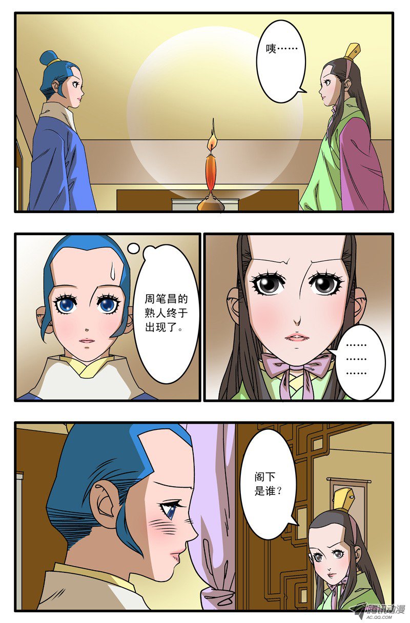 爷在江湖飘007 昌阳县令 下