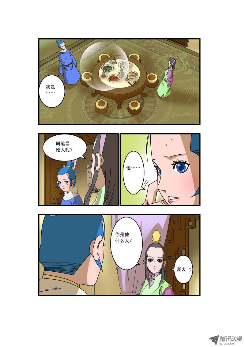 爷在江湖飘008 醉翁之意 上