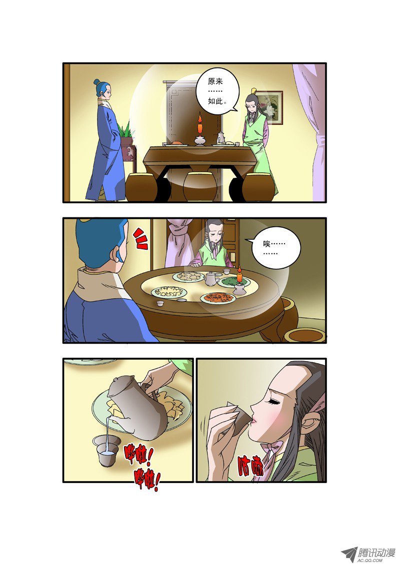 爷在江湖飘008 醉翁之意 上