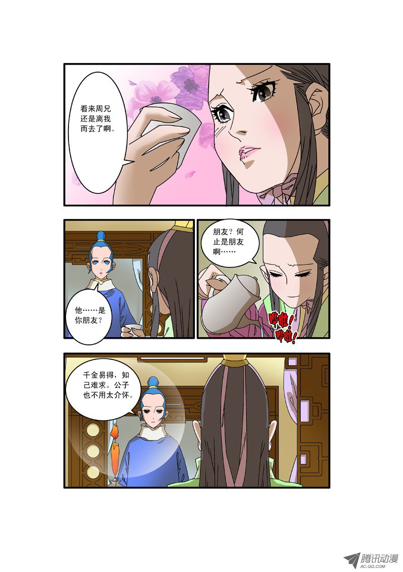 爷在江湖飘008 醉翁之意 上
