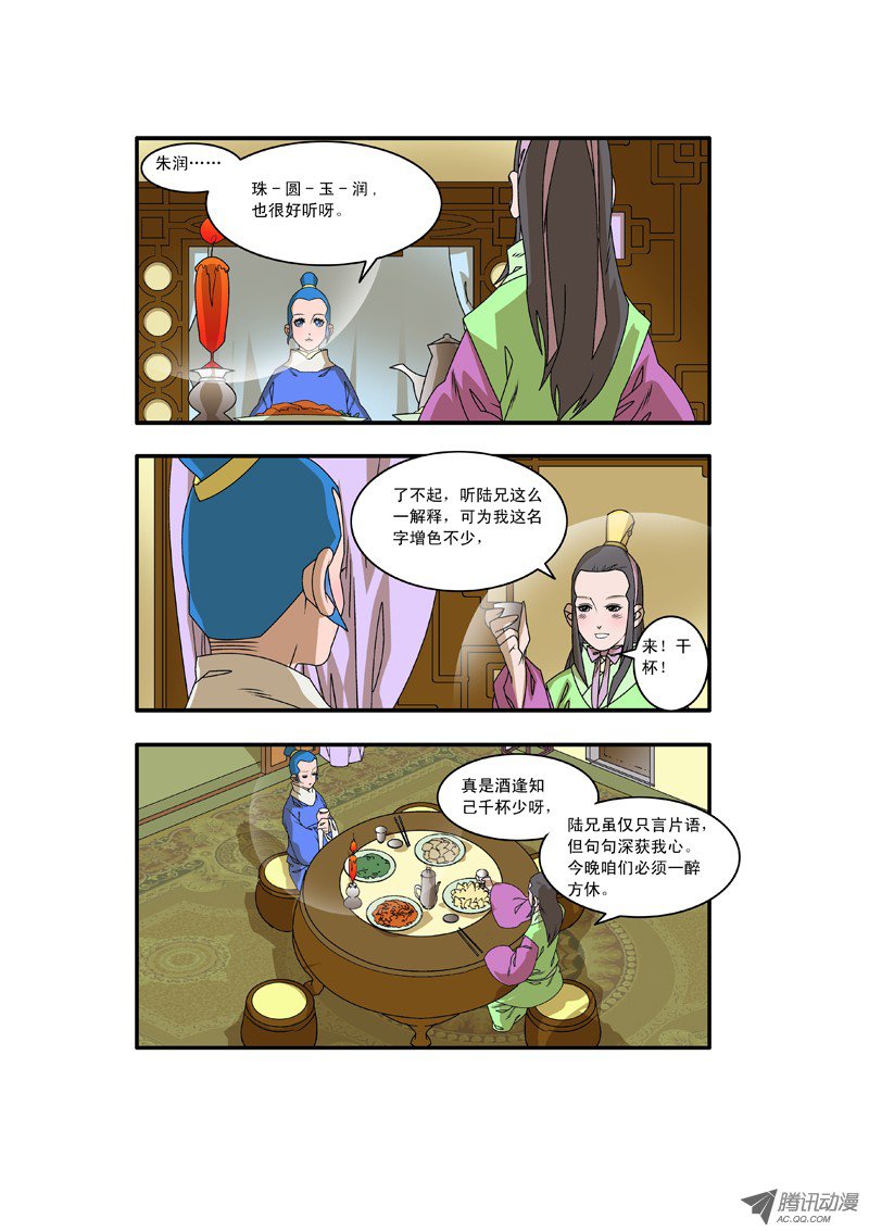 爷在江湖飘008 醉翁之意 上
