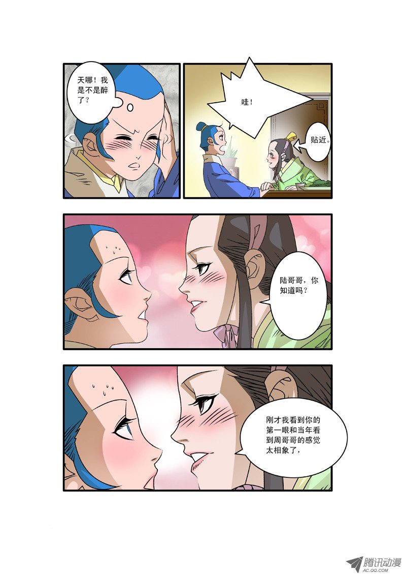 爷在江湖飘008 醉翁之意 下