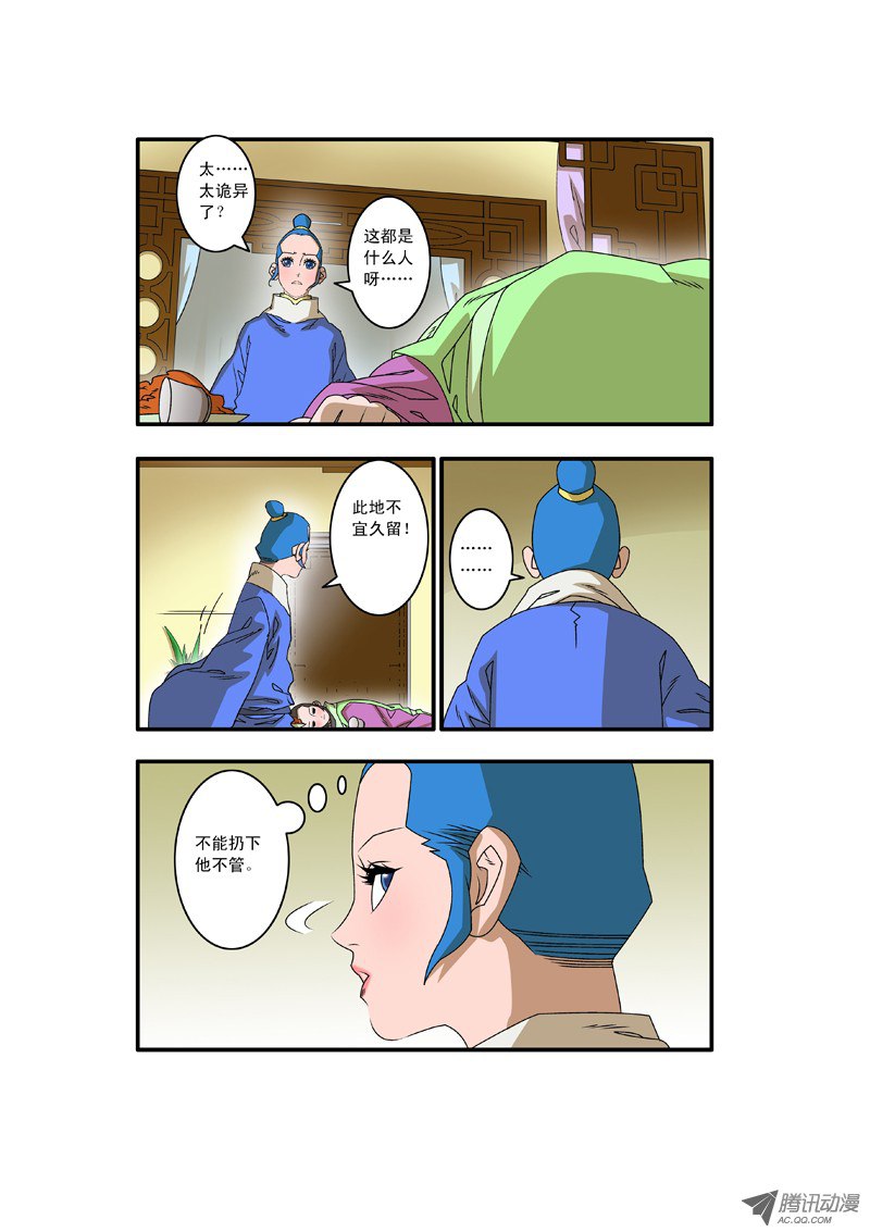 爷在江湖飘008 醉翁之意 下