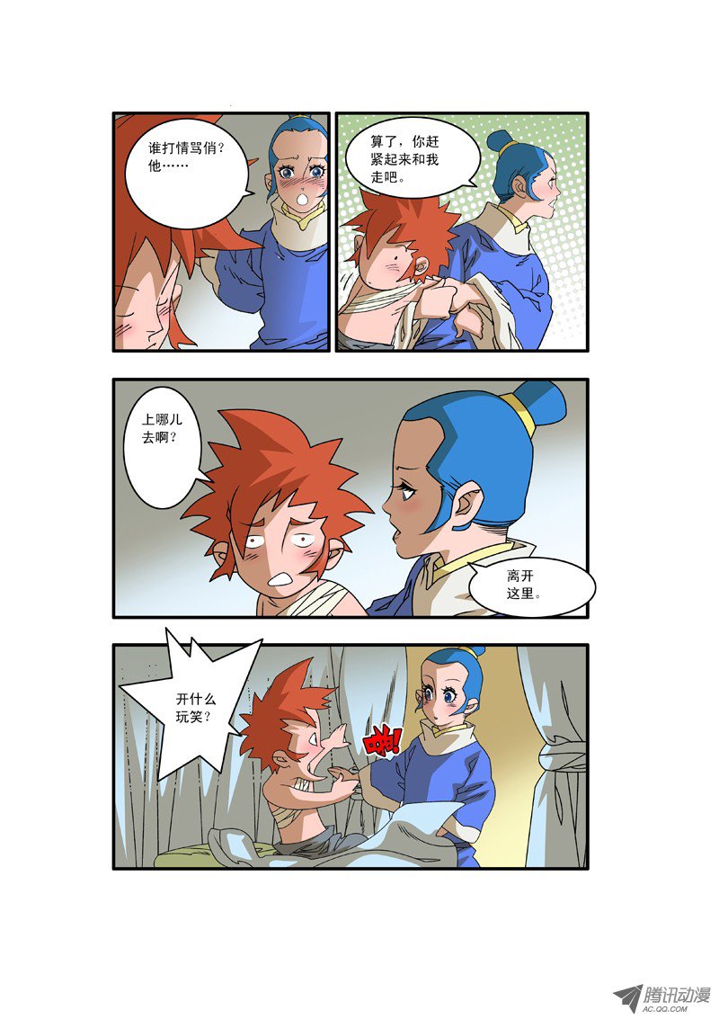 爷在江湖飘008 醉翁之意 下