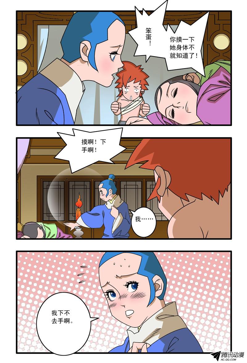 爷在江湖飘009 升堂 上