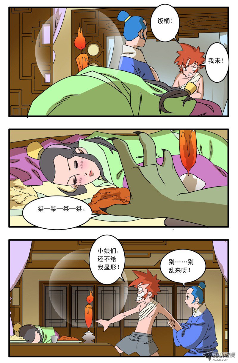 爷在江湖飘009 升堂 上