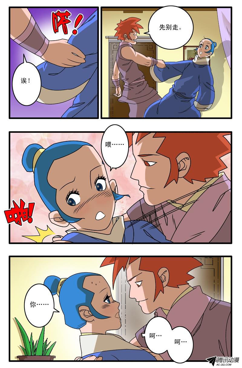 爷在江湖飘010 月夜难眠 下