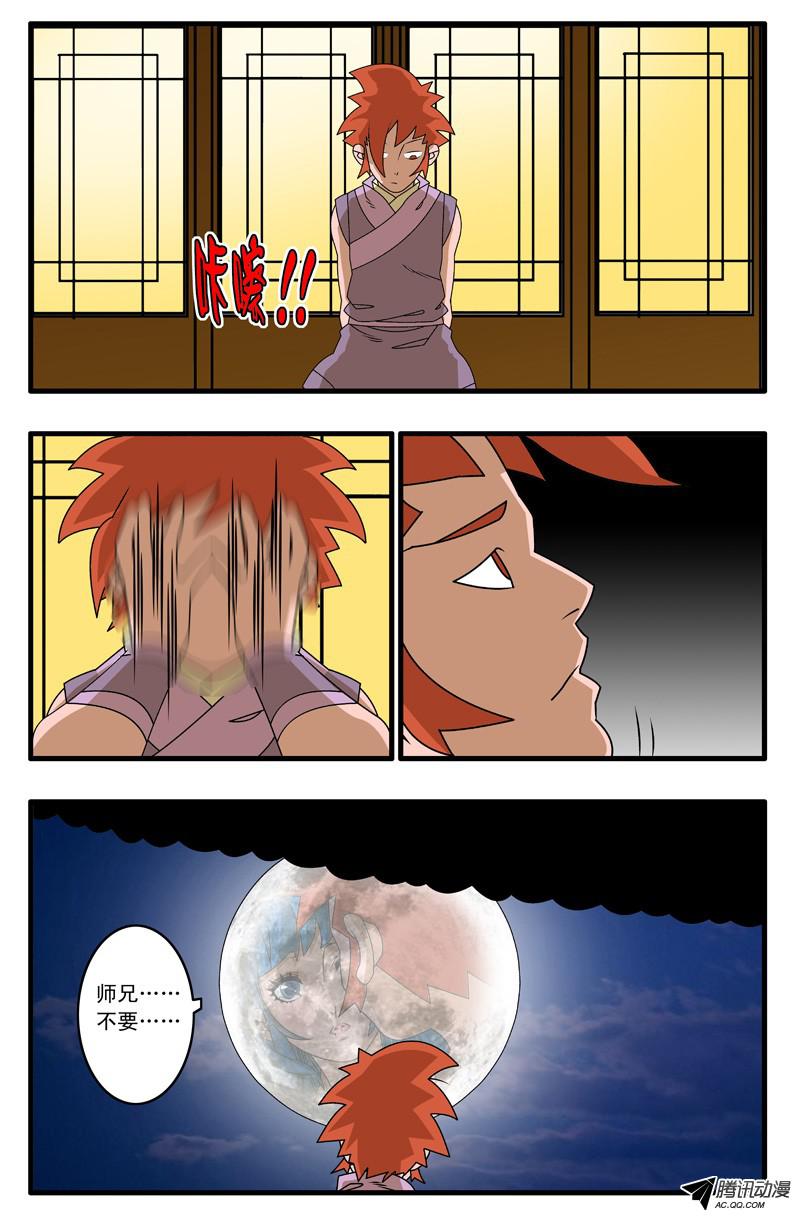 爷在江湖飘010 月夜难眠 下