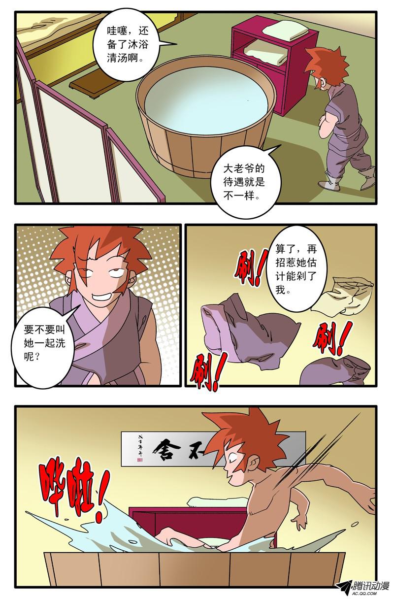 爷在江湖飘010 月夜难眠 下