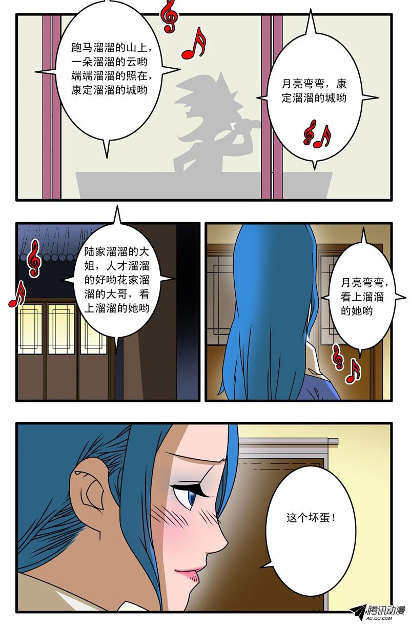 爷在江湖飘010 月夜难眠 下