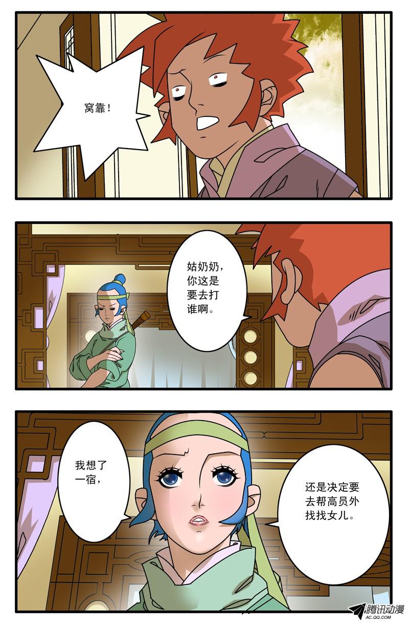 爷在江湖飘011 诱饵 上