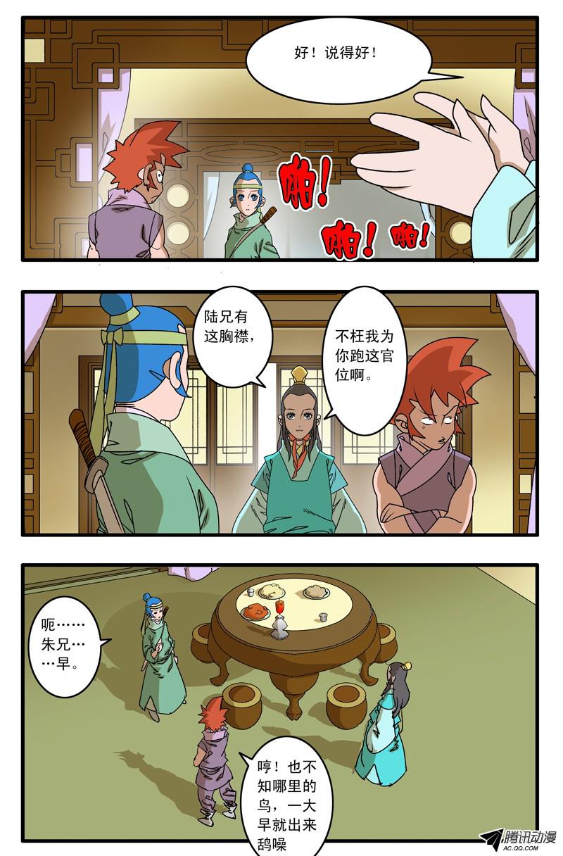 爷在江湖飘011 诱饵 上