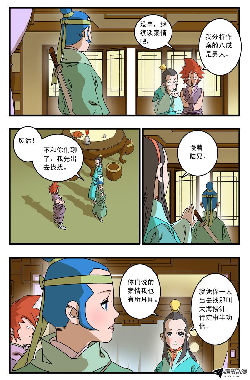 爷在江湖飘011 诱饵 上