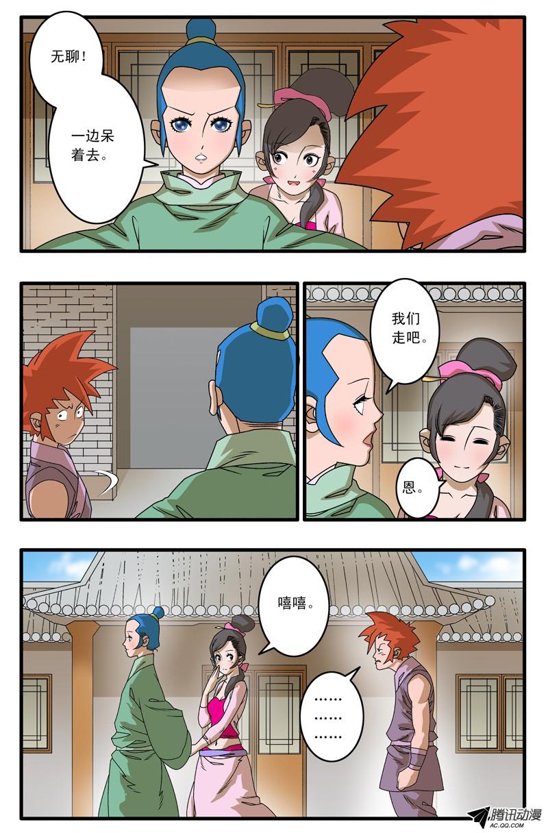 爷在江湖飘011 诱饵 下
