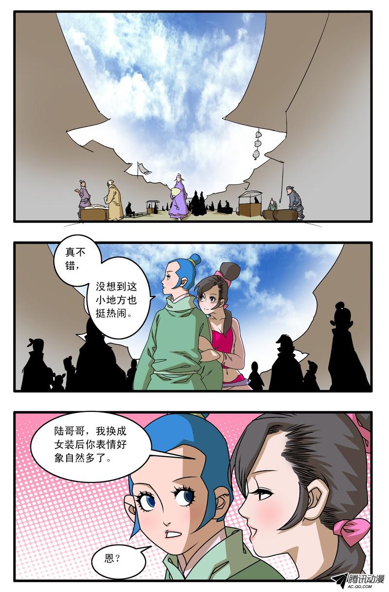 爷在江湖飘011 诱饵 下