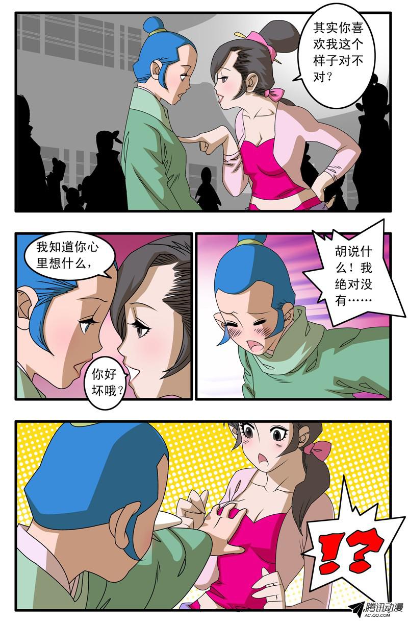 爷在江湖飘011 诱饵 下