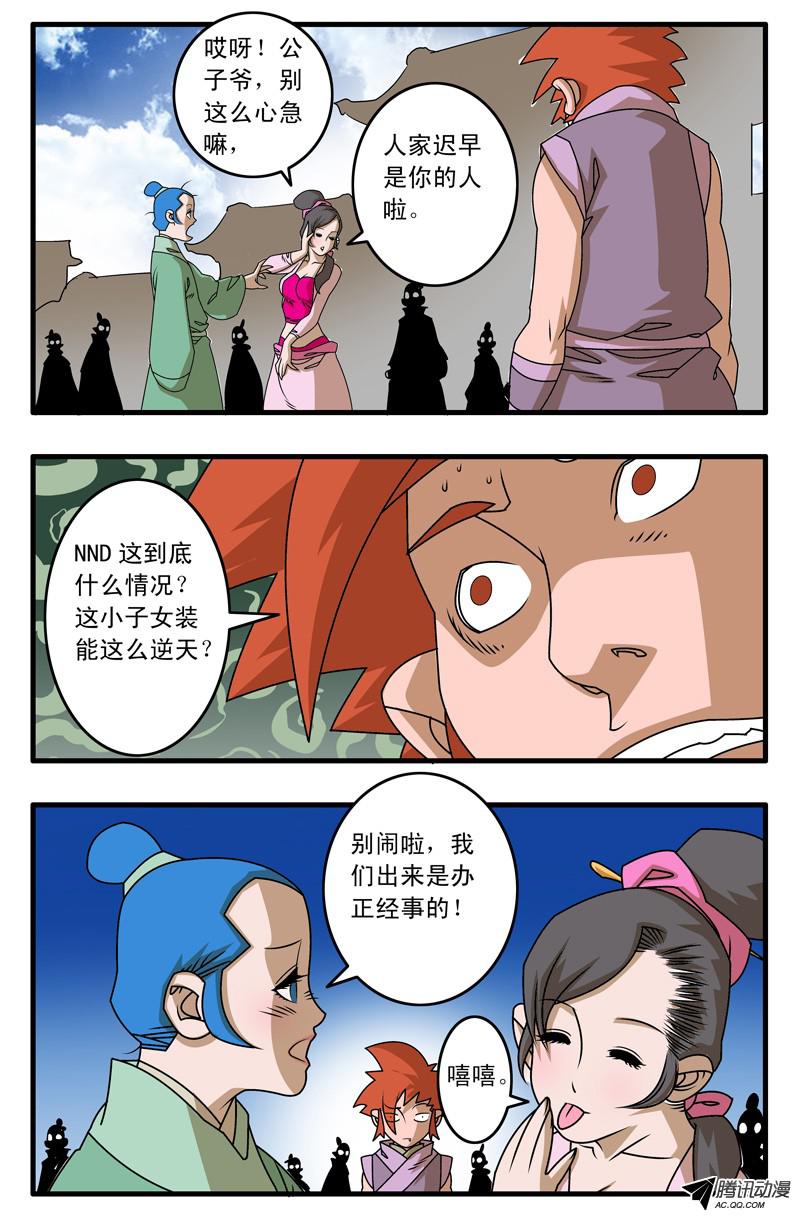 爷在江湖飘011 诱饵 下