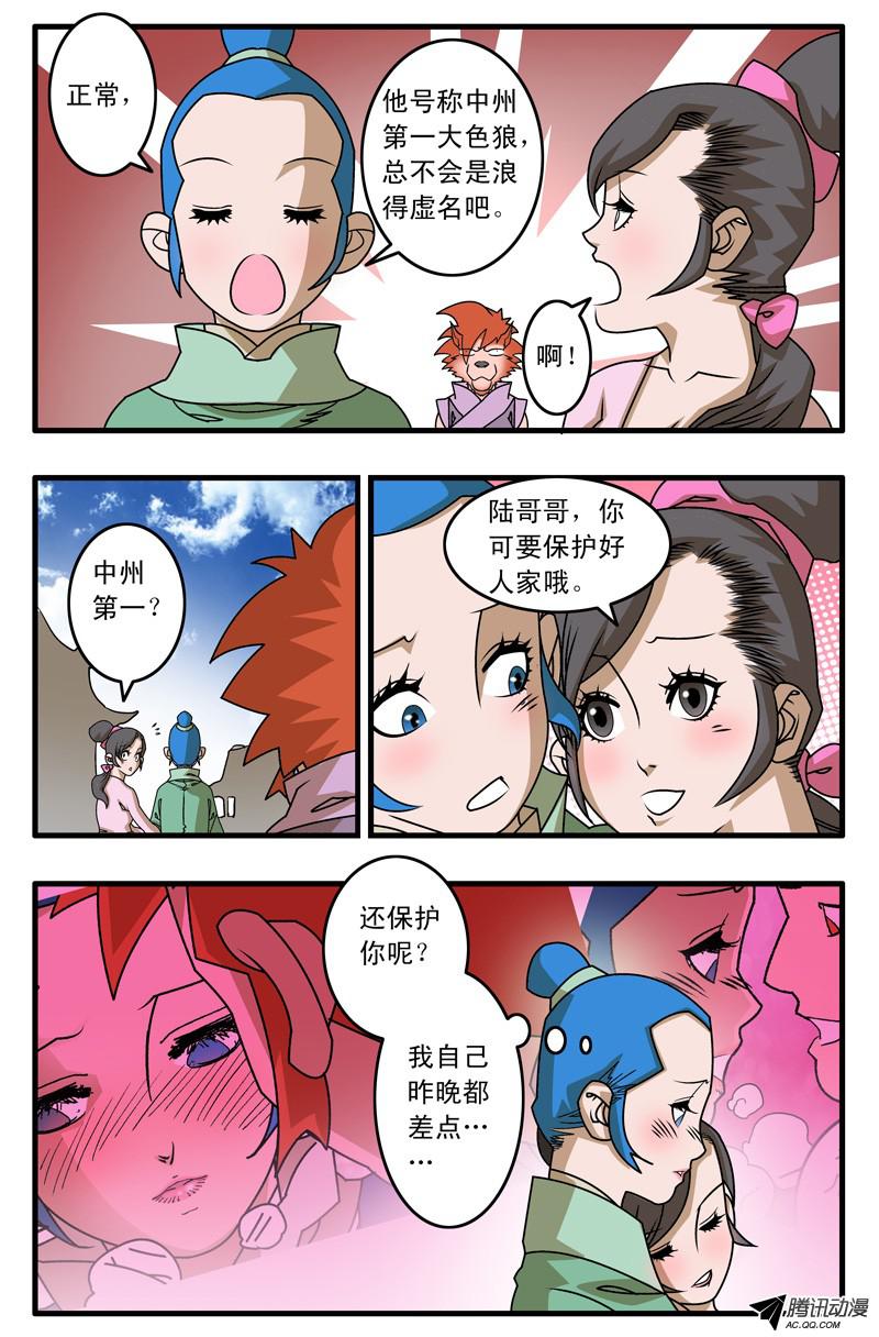 爷在江湖飘011 诱饵 下