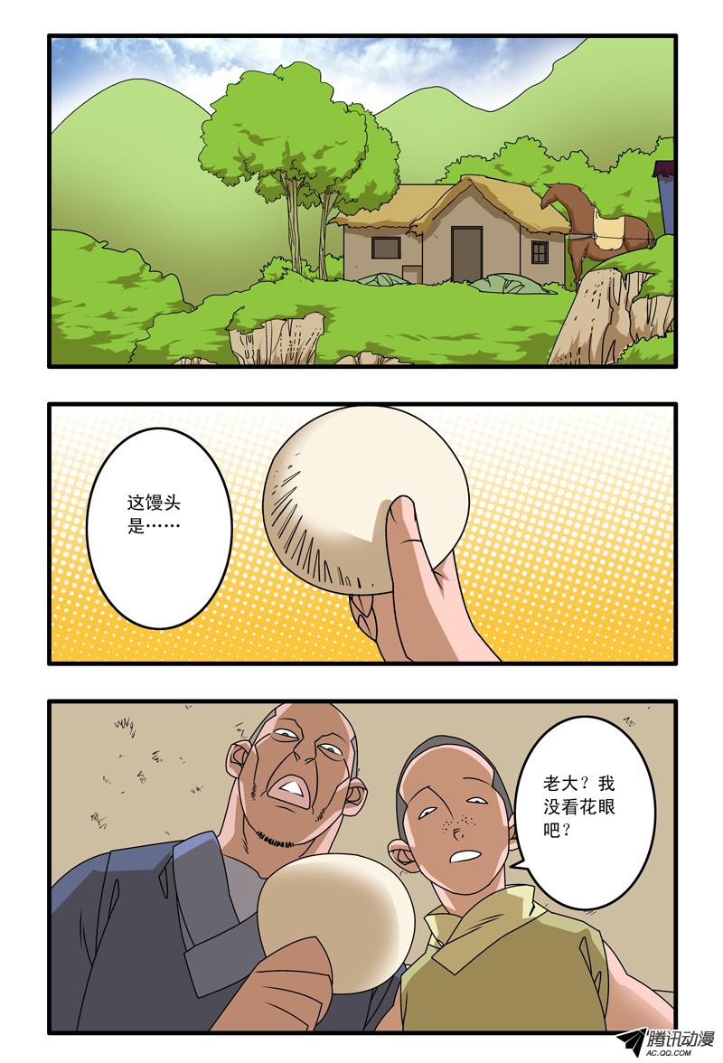 爷在江湖飘012 鱼儿上勾了 下