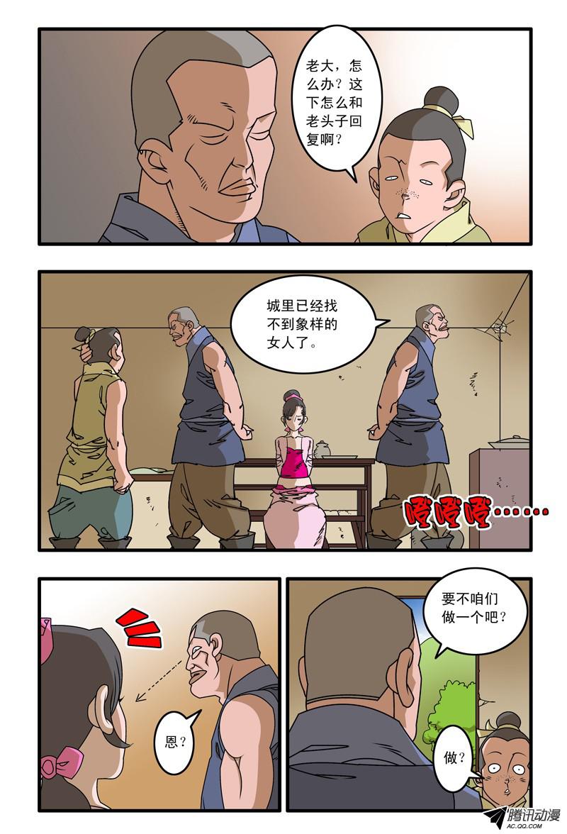 爷在江湖飘012 鱼儿上勾了 下