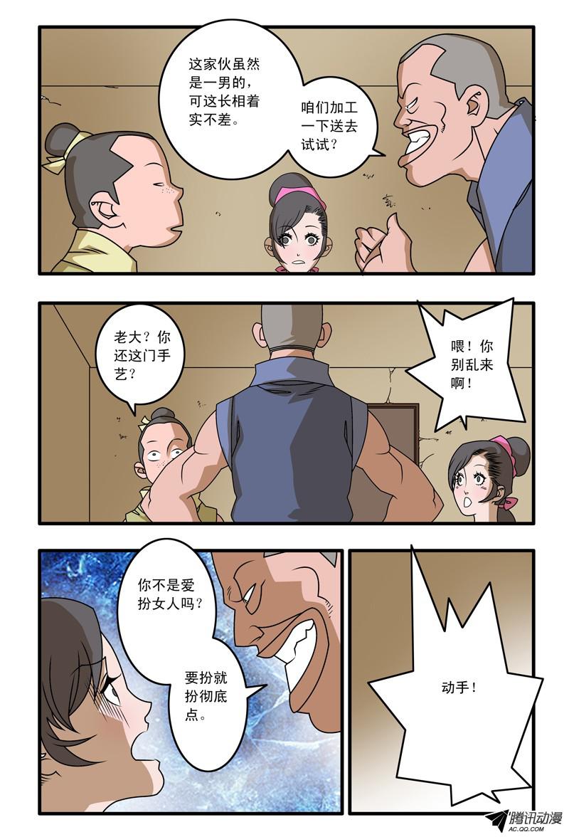 爷在江湖飘012 鱼儿上勾了 下