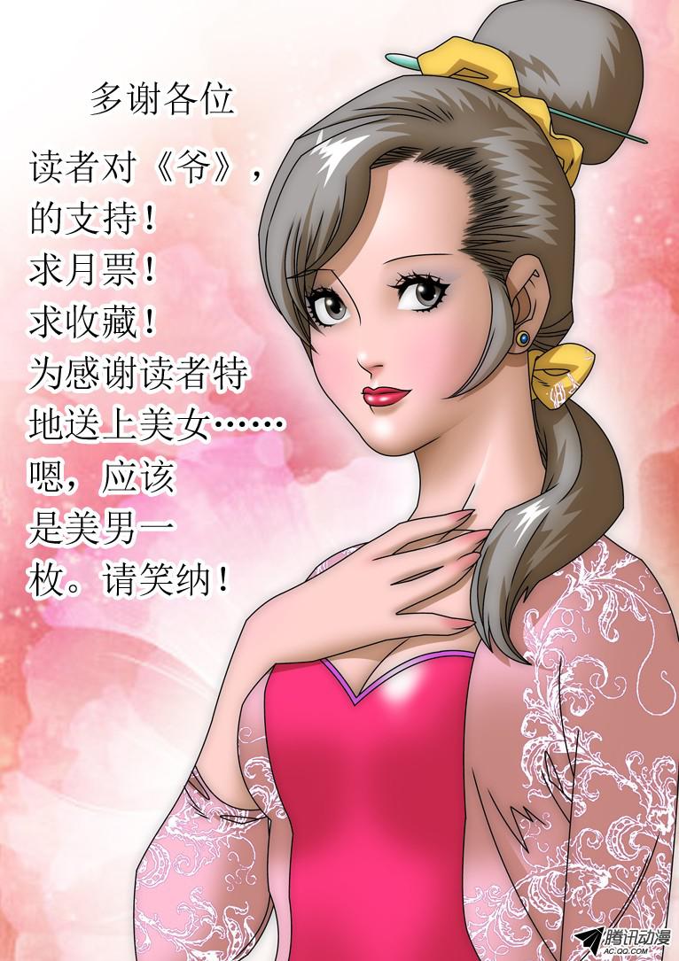 爷在江湖飘012 鱼儿上勾了 下