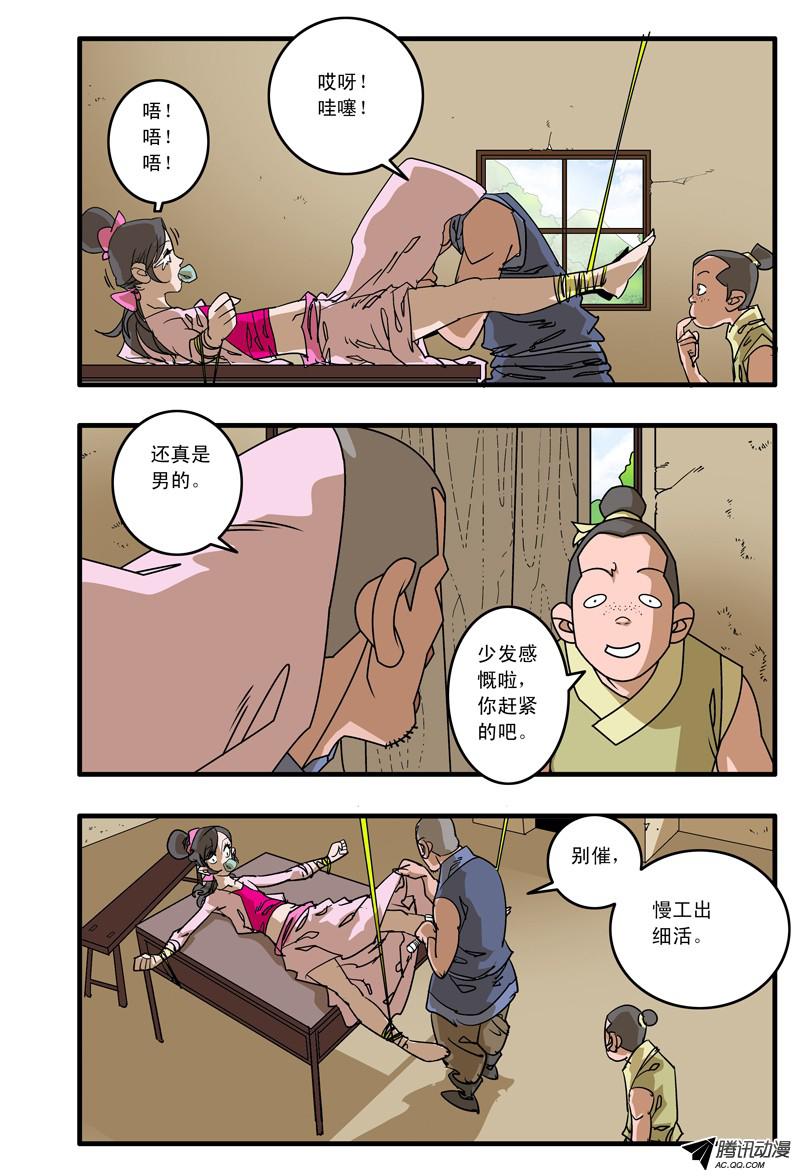 爷在江湖飘013 尤物 上