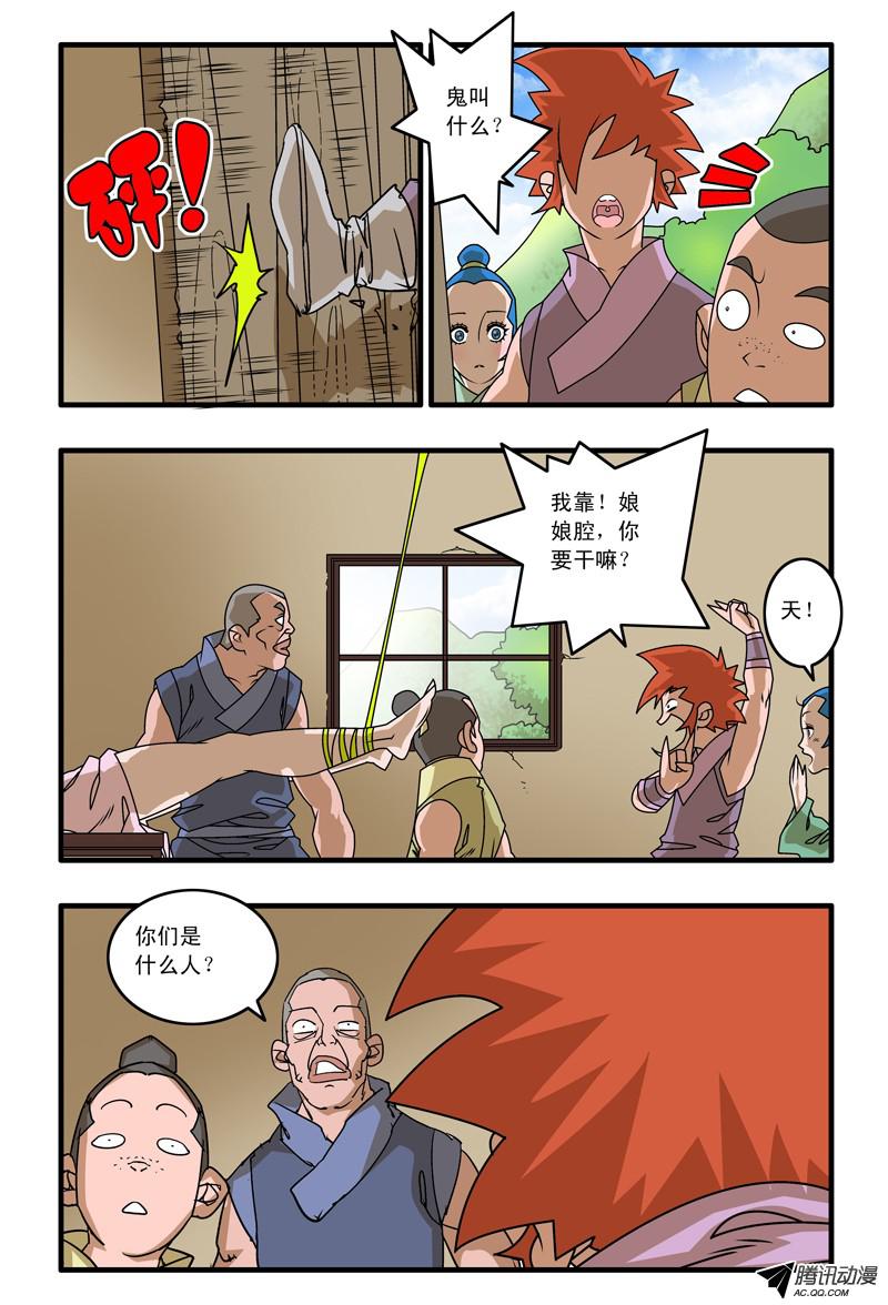 爷在江湖飘013 尤物 上