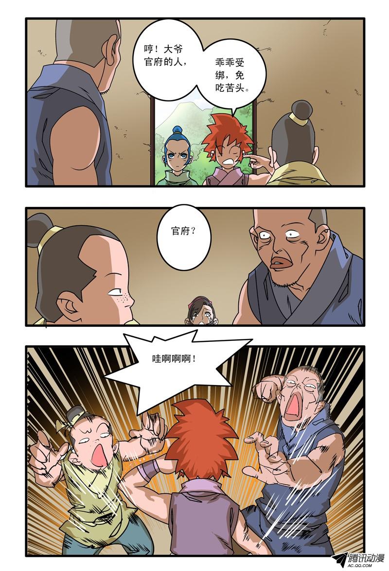 爷在江湖飘013 尤物 上