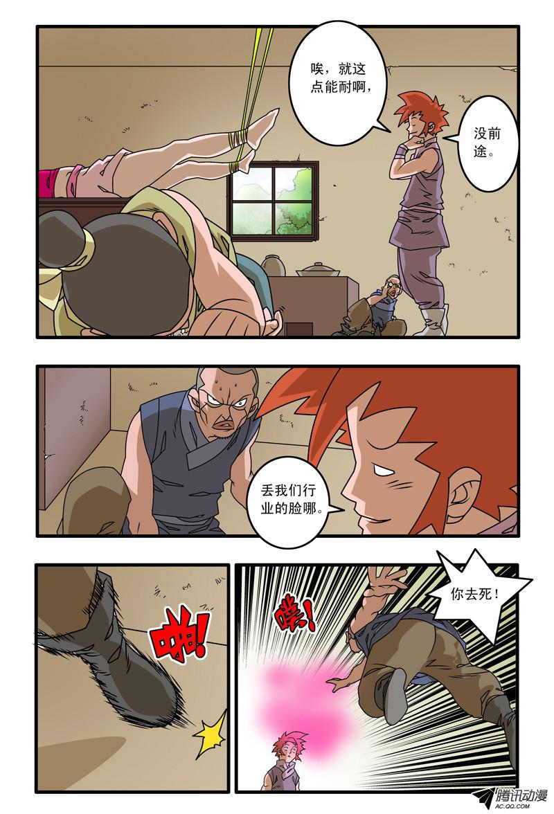 爷在江湖飘013 尤物 上