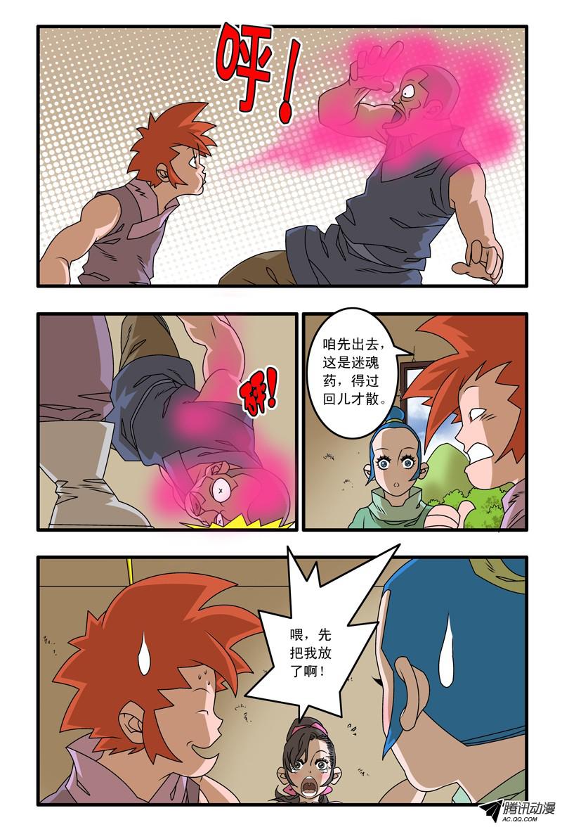 爷在江湖飘013 尤物 上