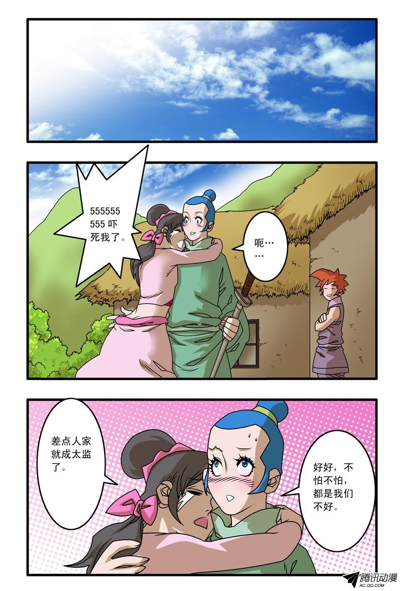 爷在江湖飘013 尤物 上