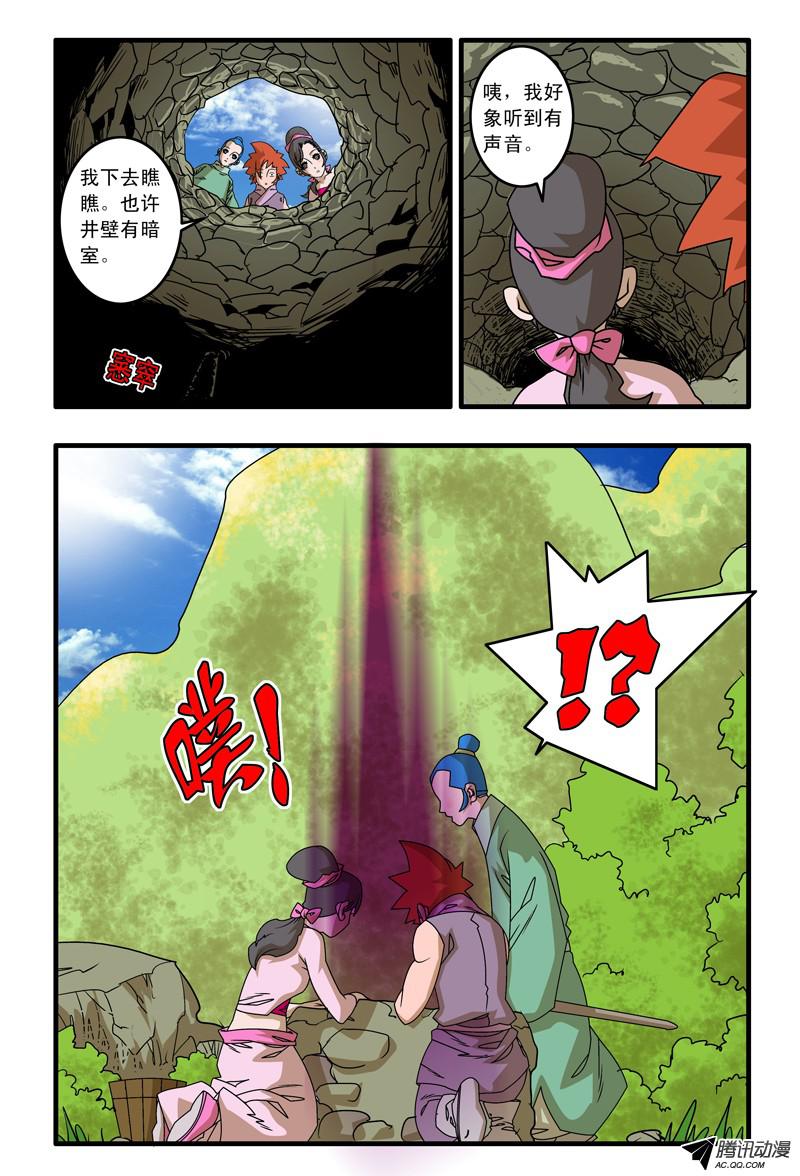 爷在江湖飘013 尤物 下