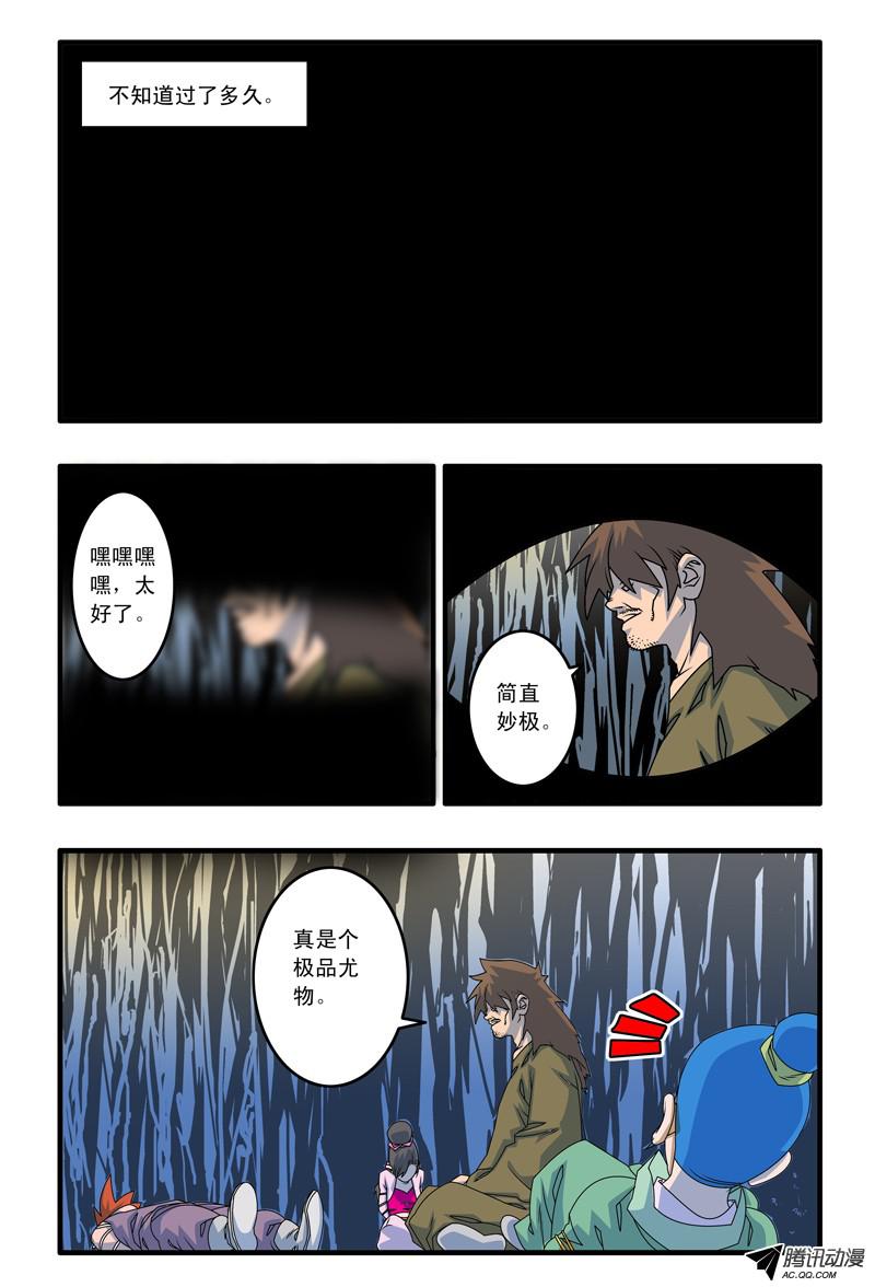 爷在江湖飘013 尤物 下