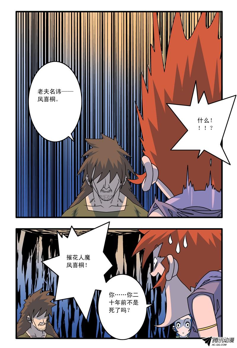 爷在江湖飘014 极乐咒 上