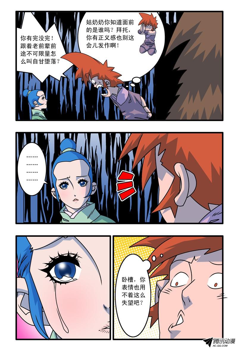 爷在江湖飘014 极乐咒 下