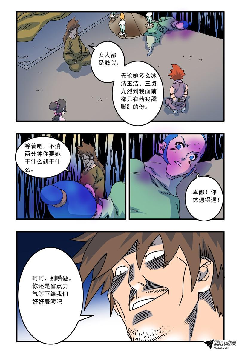 爷在江湖飘014 极乐咒 下