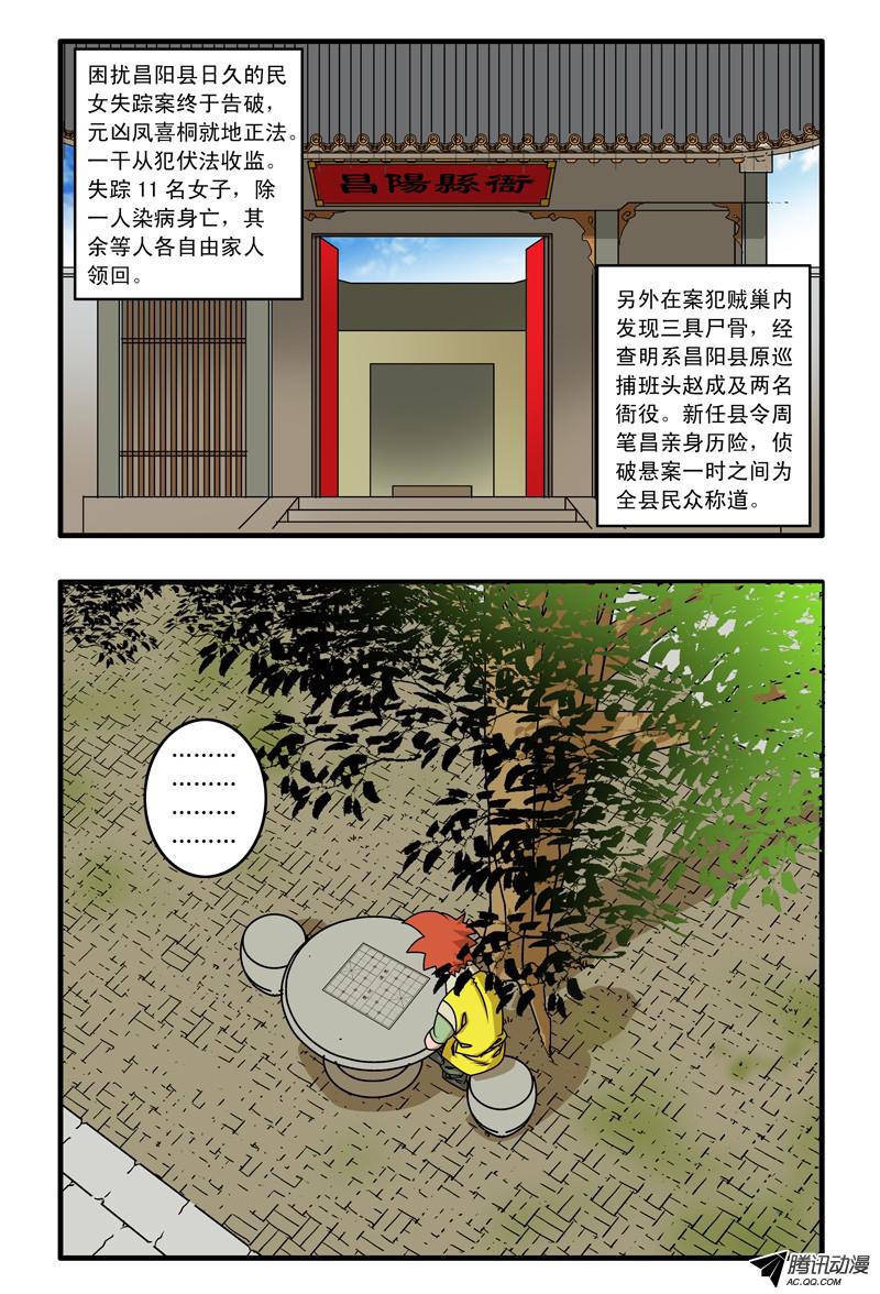 爷在江湖飘016 武林往事 上
