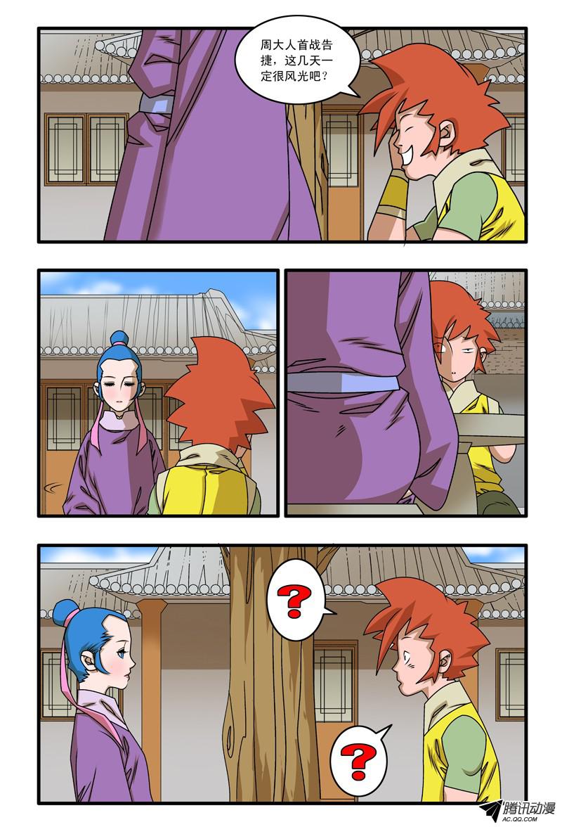 爷在江湖飘016 武林往事 上
