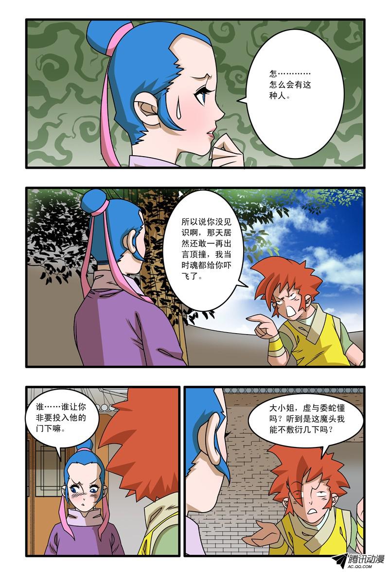 爷在江湖飘016 武林往事 上