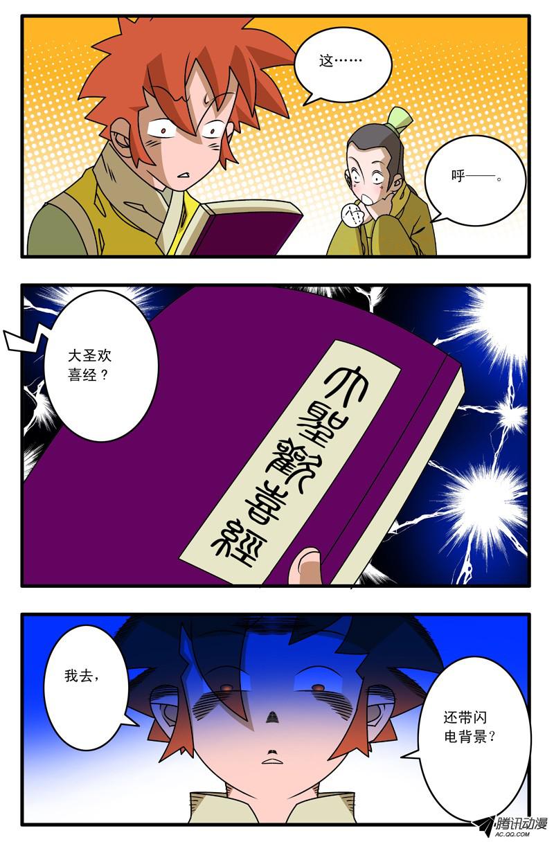 爷在江湖飘017 留下 上